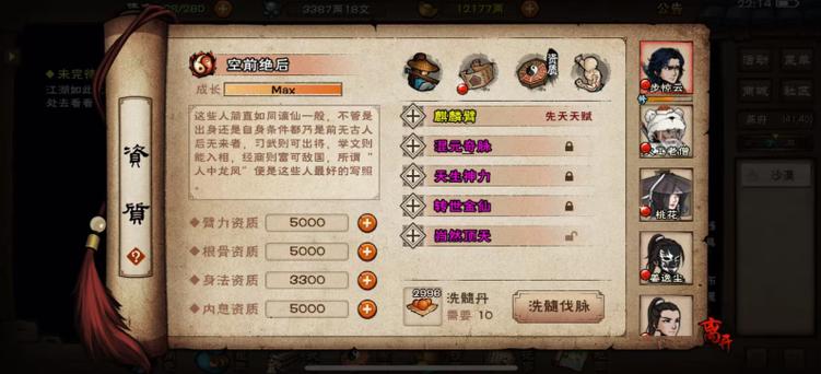 烟雨江湖洗脉攻略必出三神脉
