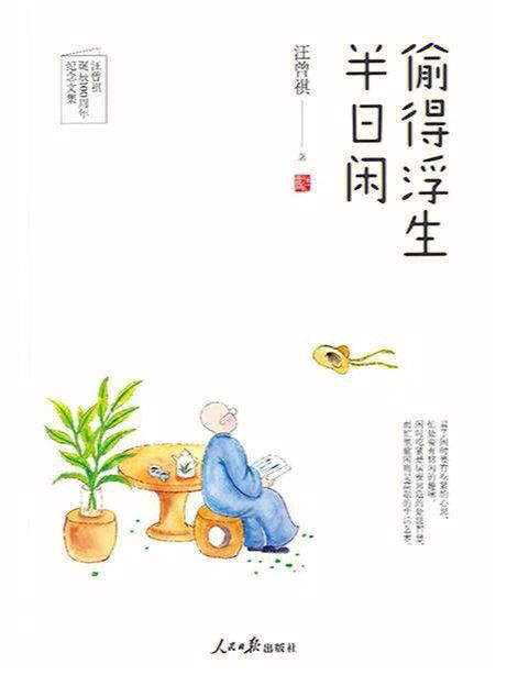 闲免费阅读