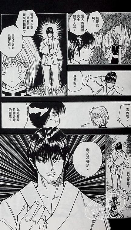 《全职猎人》漫画全集