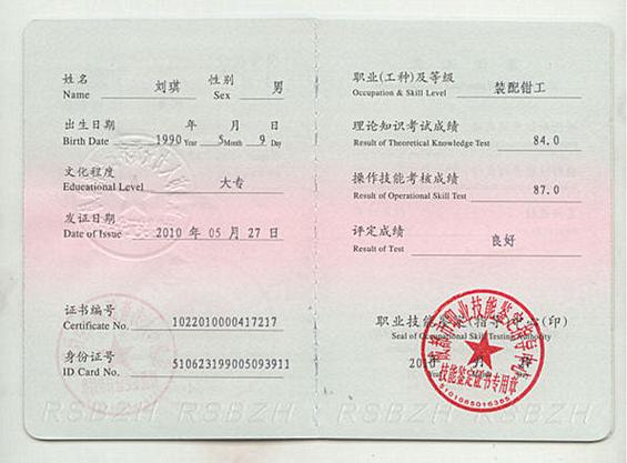 装配钳工证怎么考