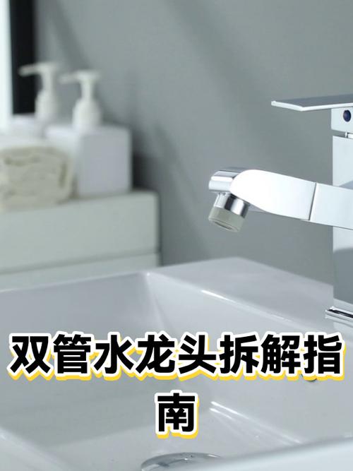 冷热水龙头怎么拆卸图解法图标