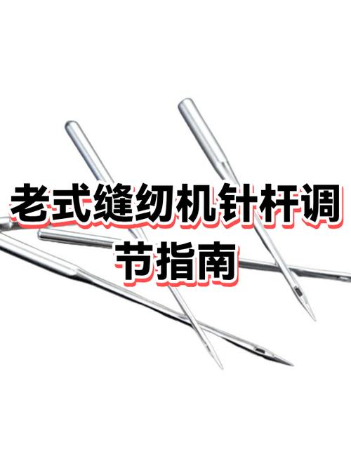 老式缝纫机针杆不动缩略图