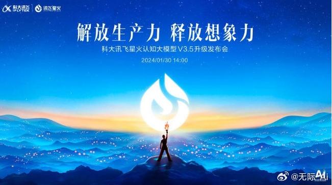 讯飞去广告去升级