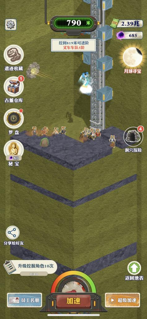 王铲铲铲的致富之路内置菜单缩略图