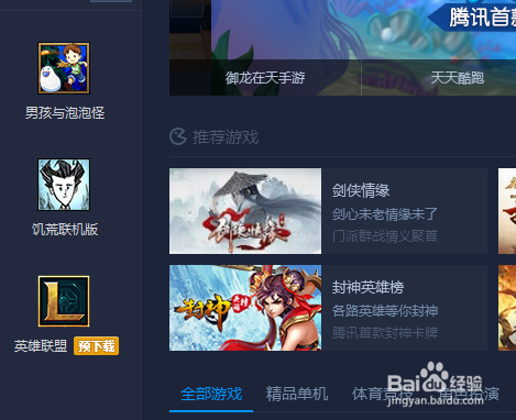 苹果游戏存档怎么导入