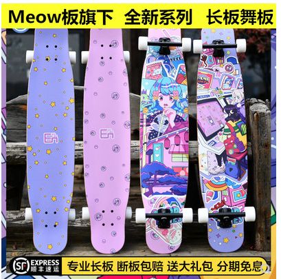 喵板跟普通长板有什么区别