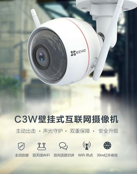 海康萤石c3w评测