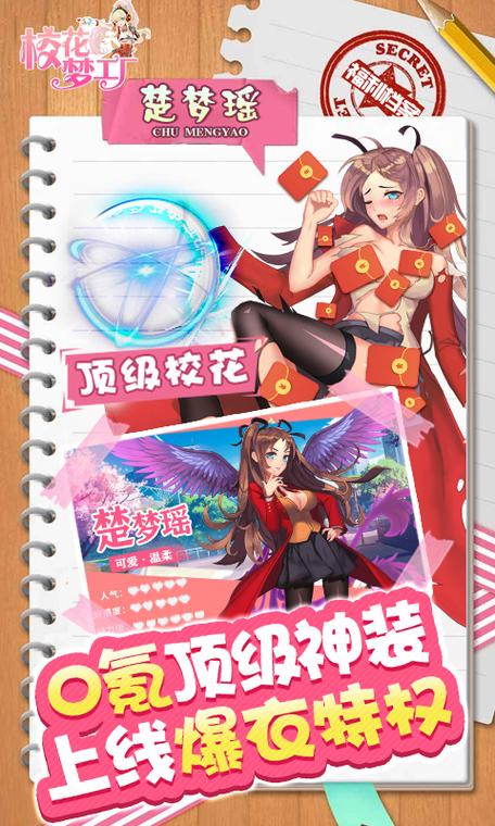 校花梦工厂极限玩法