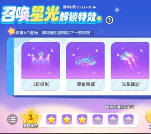 迷你世界全息投影装置有什么用