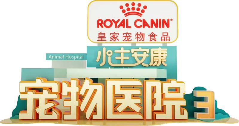 宠物在线咨询24小时缩略图