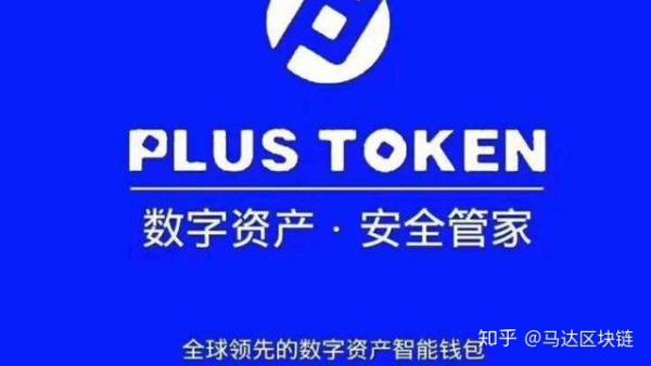plus钱包全球中文社区