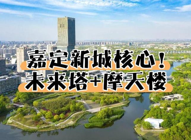 嘉定未来塔还建造吗