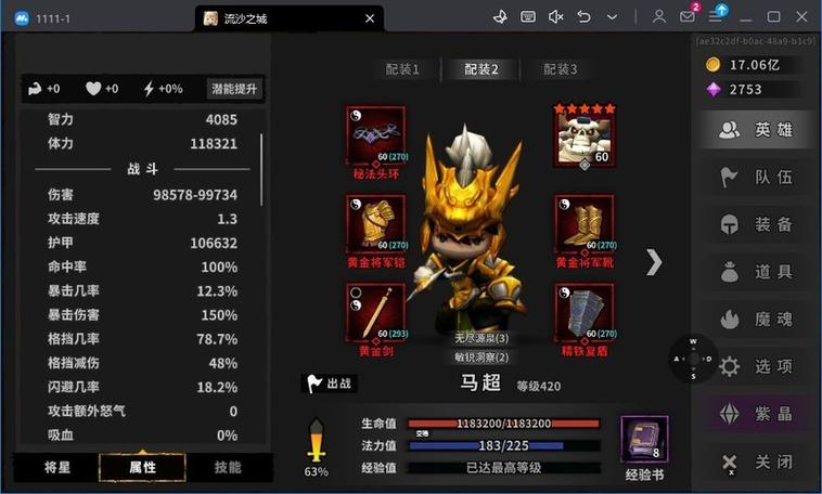 流沙之城破解版无限礼包