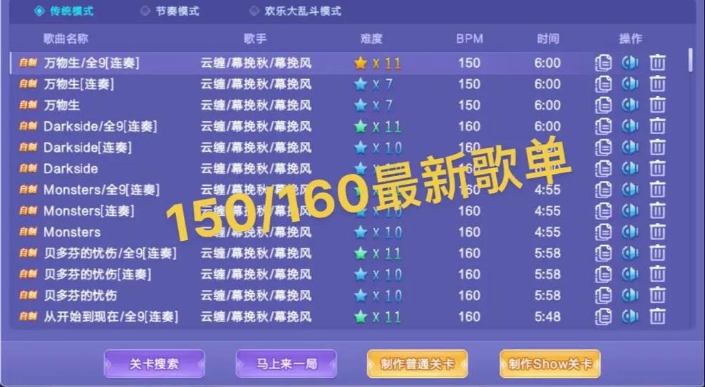 手机qq炫舞刷经验歌在哪里