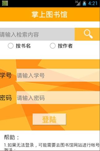 街霸6一次性密码怎么设置