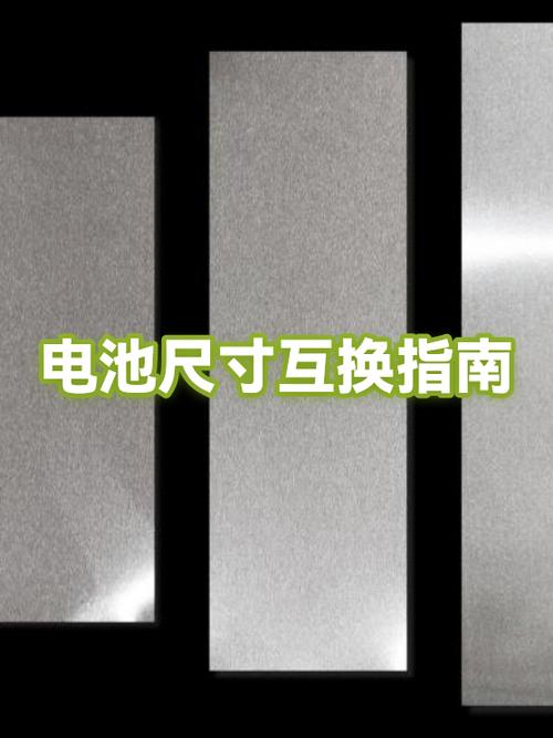不同手机电池可以互用吗