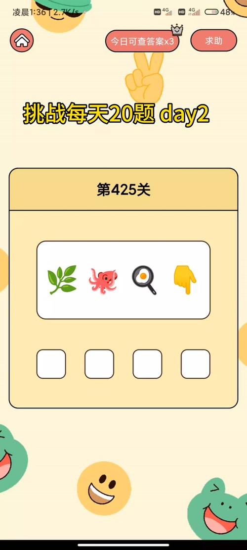 猜对方的词的游戏