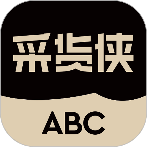 采货侠老版本缩略图