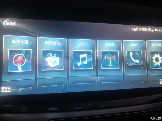 逸动安装第三方软件