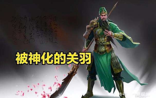 史上最强关羽
