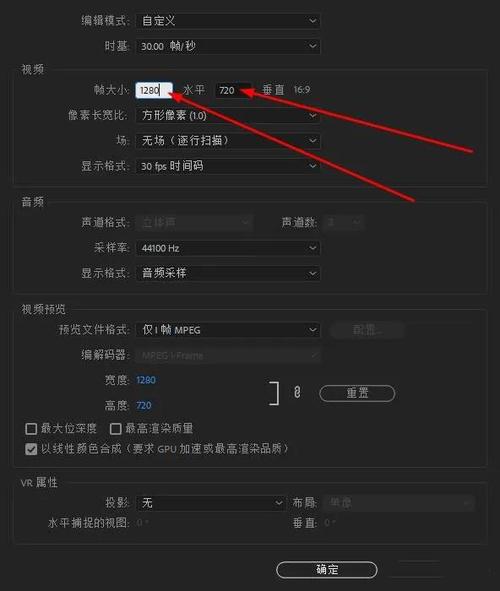 如何修改视频参数
