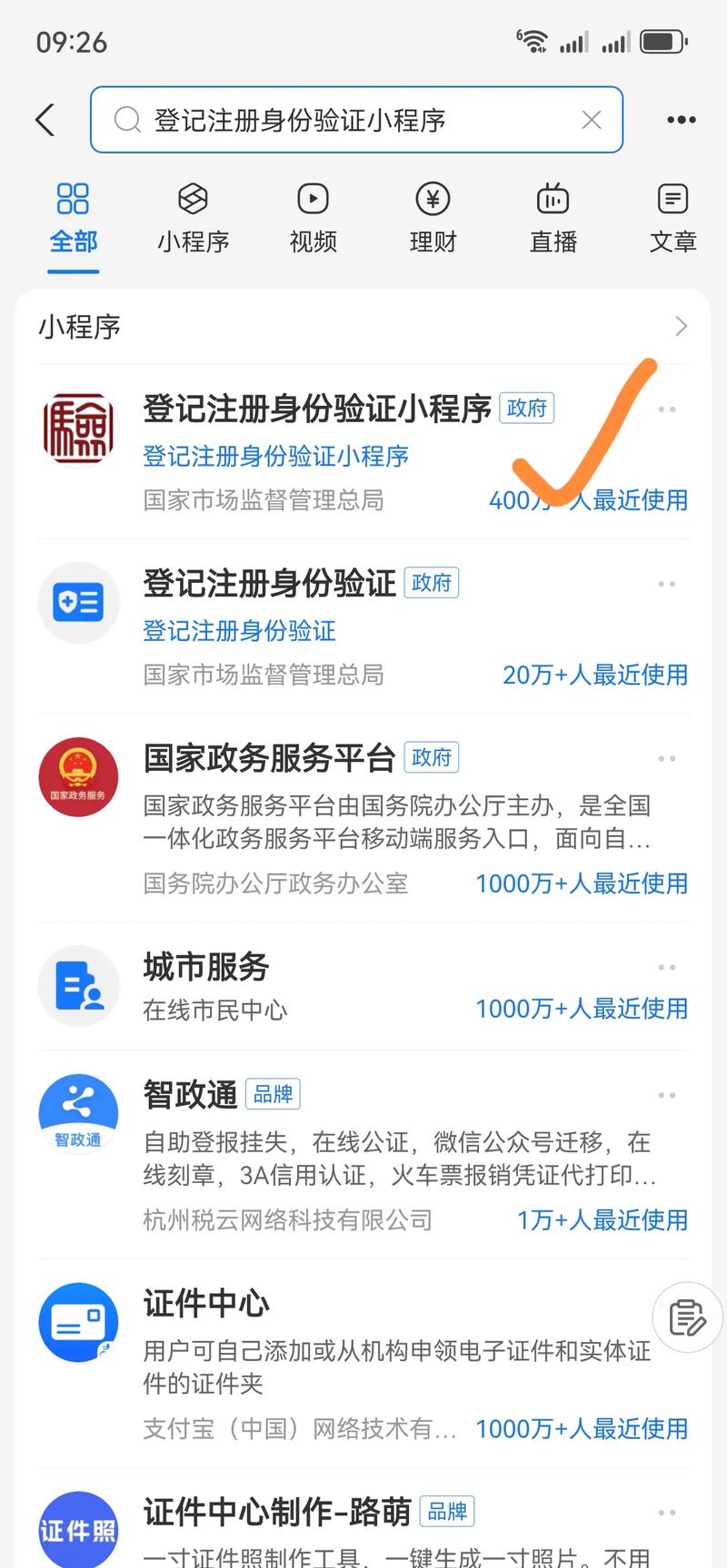 实名支付宝能过户吗
