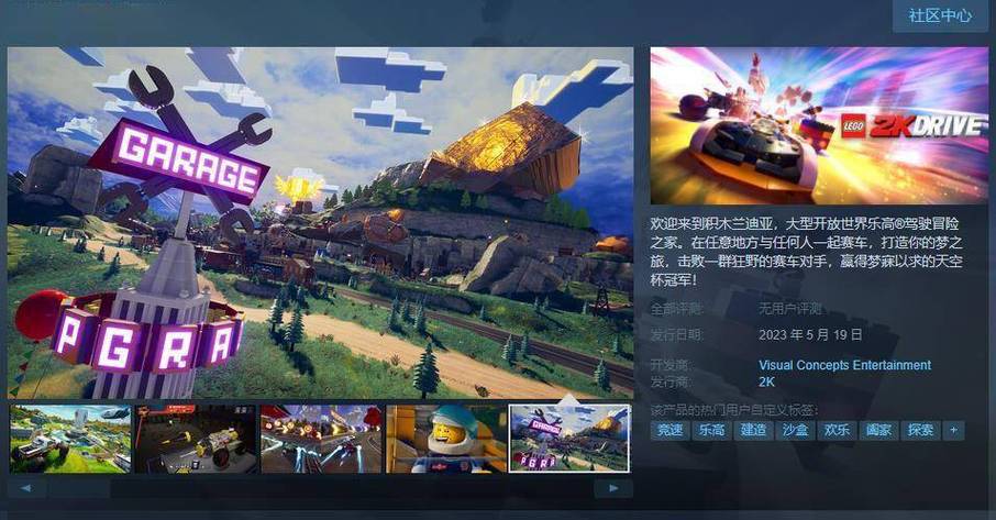 steam的乐高可以联机吗截图