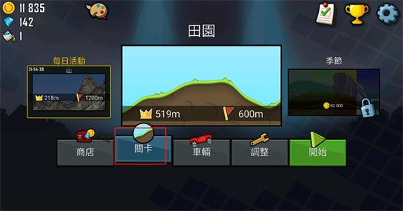登山赛车修改版(无限修改版)v1.5.3缩略图