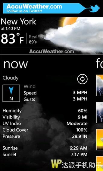 accuweather中文版