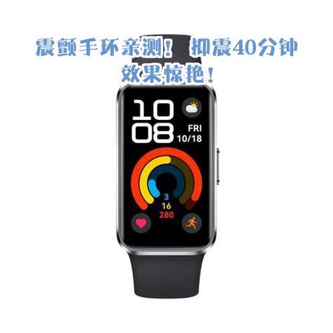 手环自己震动