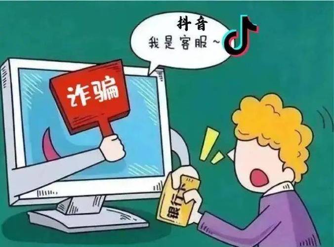 在抖音上被别人骗了钱怎么办