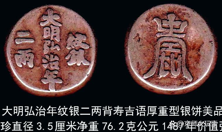 银的谐音吉祥成语缩略图