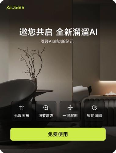 3D溜溜官方软件