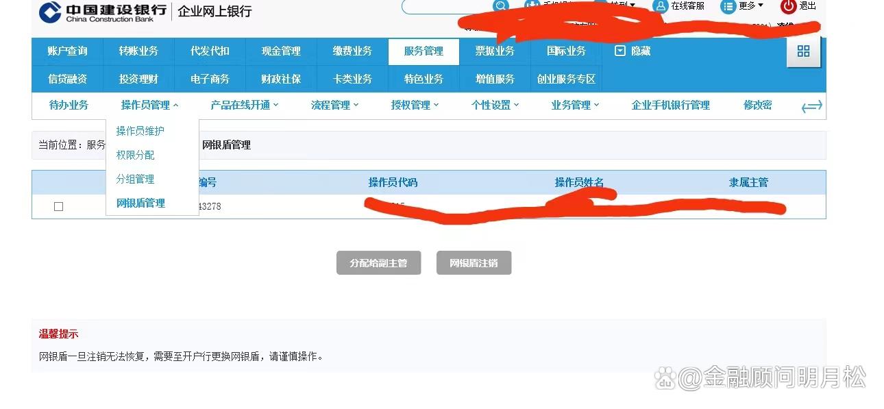 建设银行对公账户限额