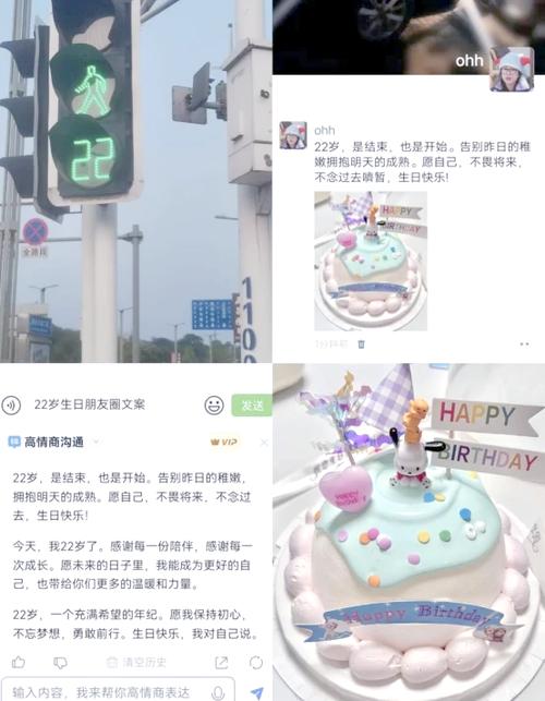 支付宝生日祝福截图