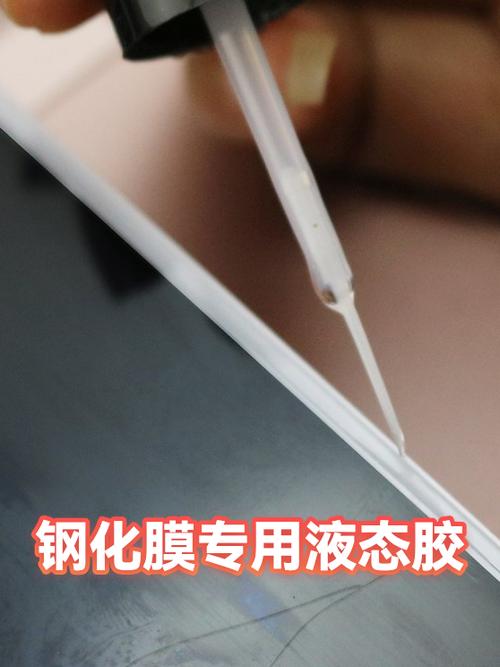 液态胶钢化膜到底好不好图标