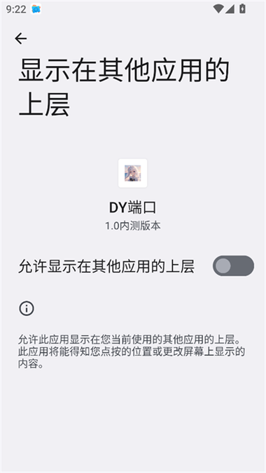 DY容器直装公益版.apk.2图标