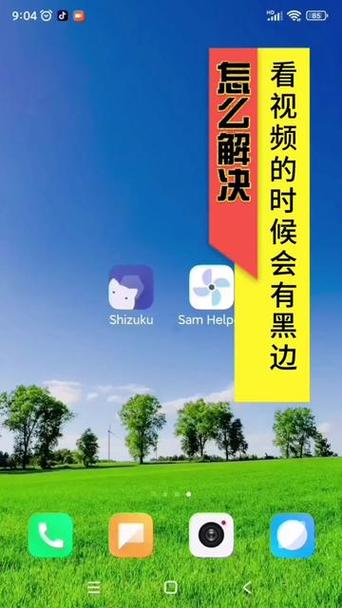 腾讯视频全屏有黑边截图