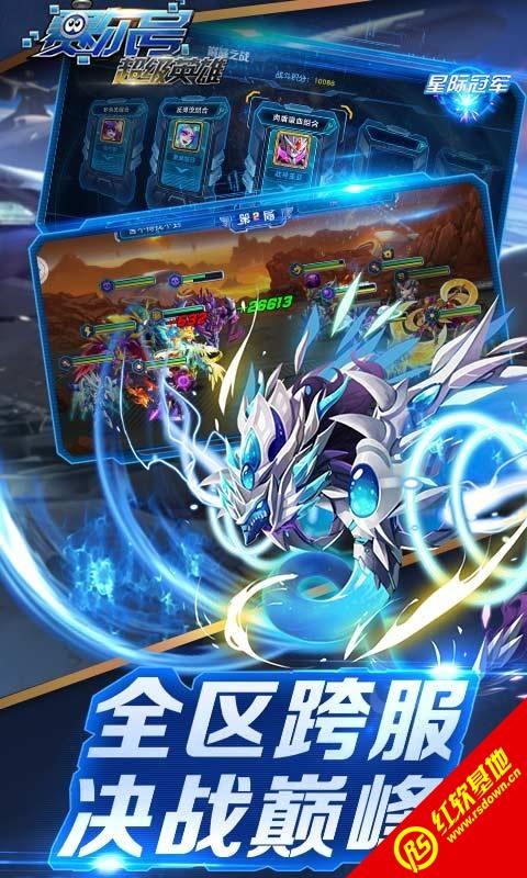 赛尔号超级英雄破解版无限钻石游戏截图