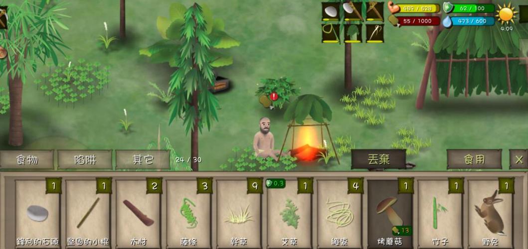 荒野的荒岛求生缩略图