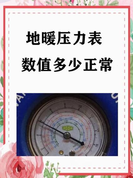 地暖水压2.5bar正常吗