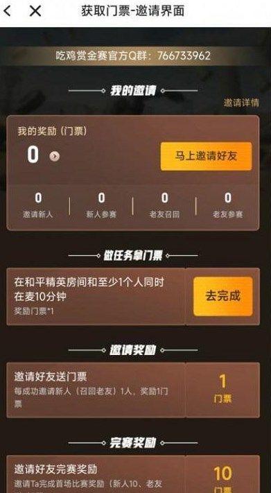 金币赛门票怎么购买