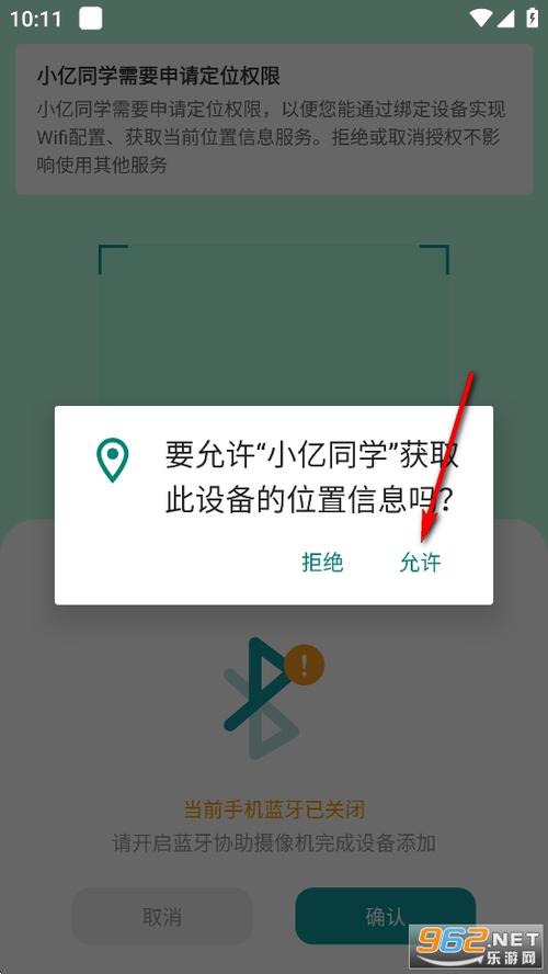 小亿同学app