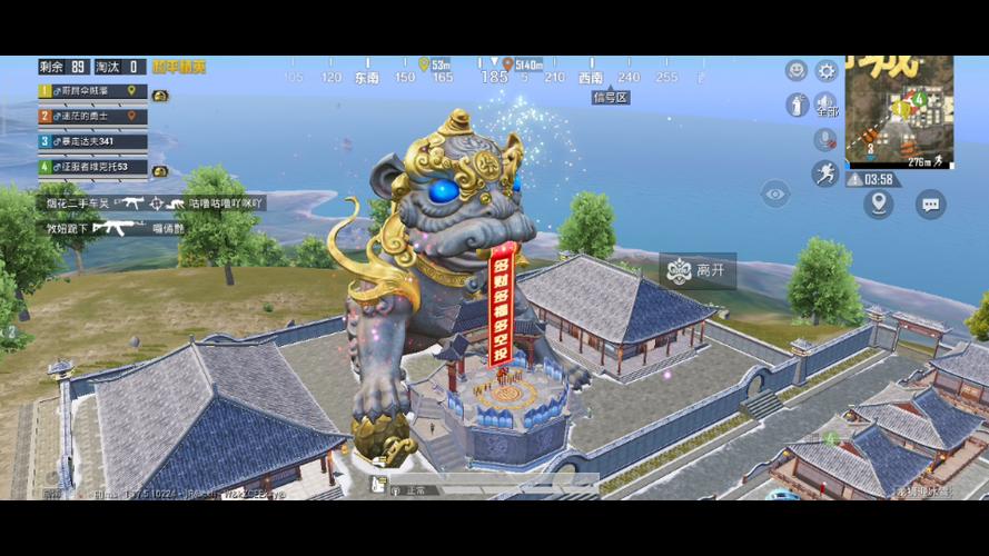 和平精英龙狮城2.0