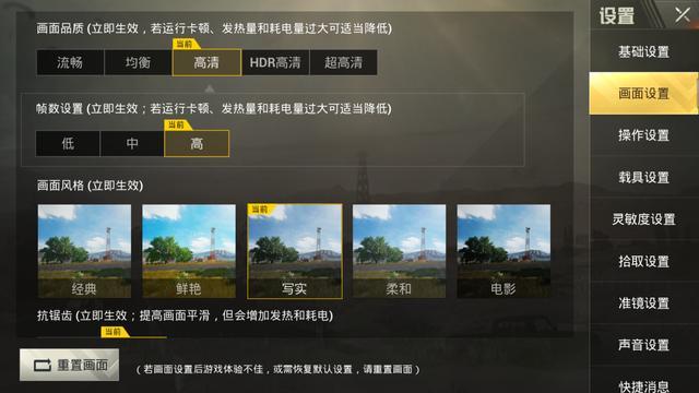 刺激战场一键极限帧率