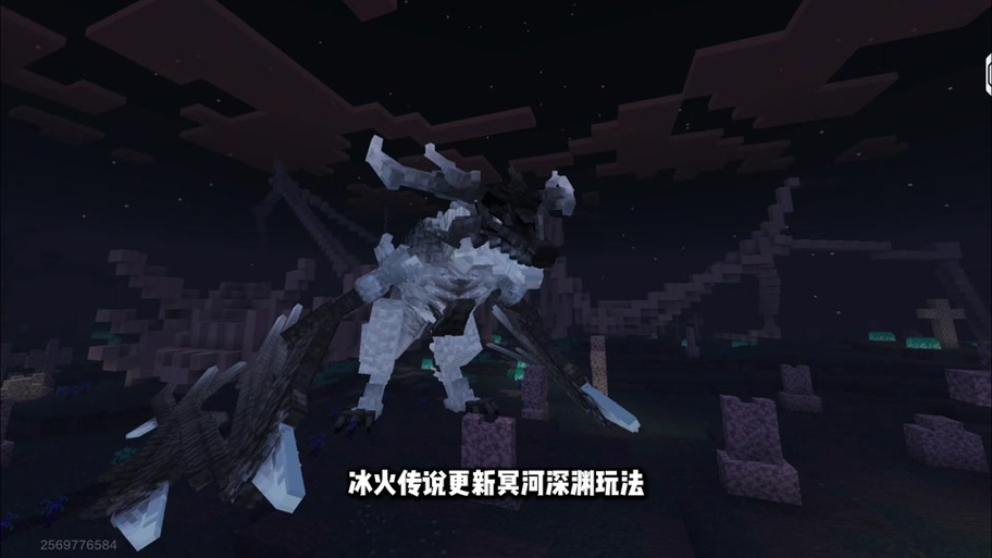 mc深渊腐化