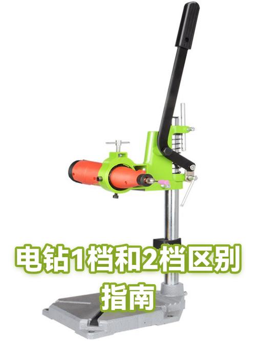 电钻1档和2档怎么用
