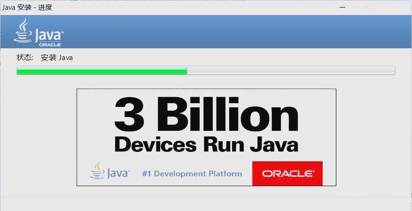 jdk8详细安装教程截图