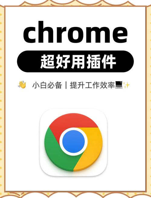 chroom浏览器