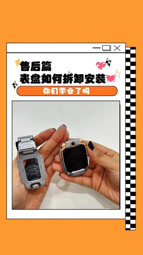 小天才换表盘教程